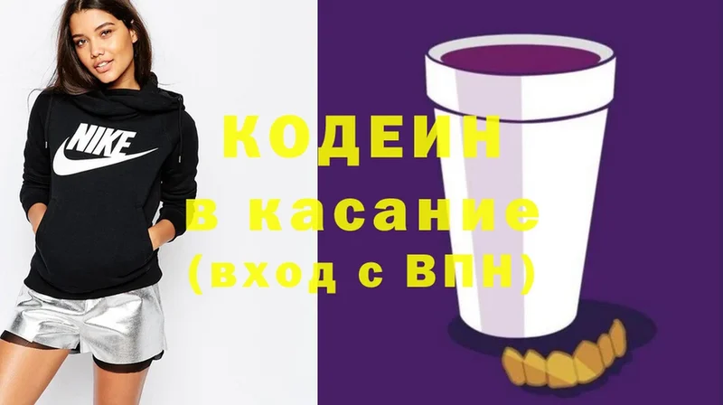 Codein напиток Lean (лин)  цены   Камешково 